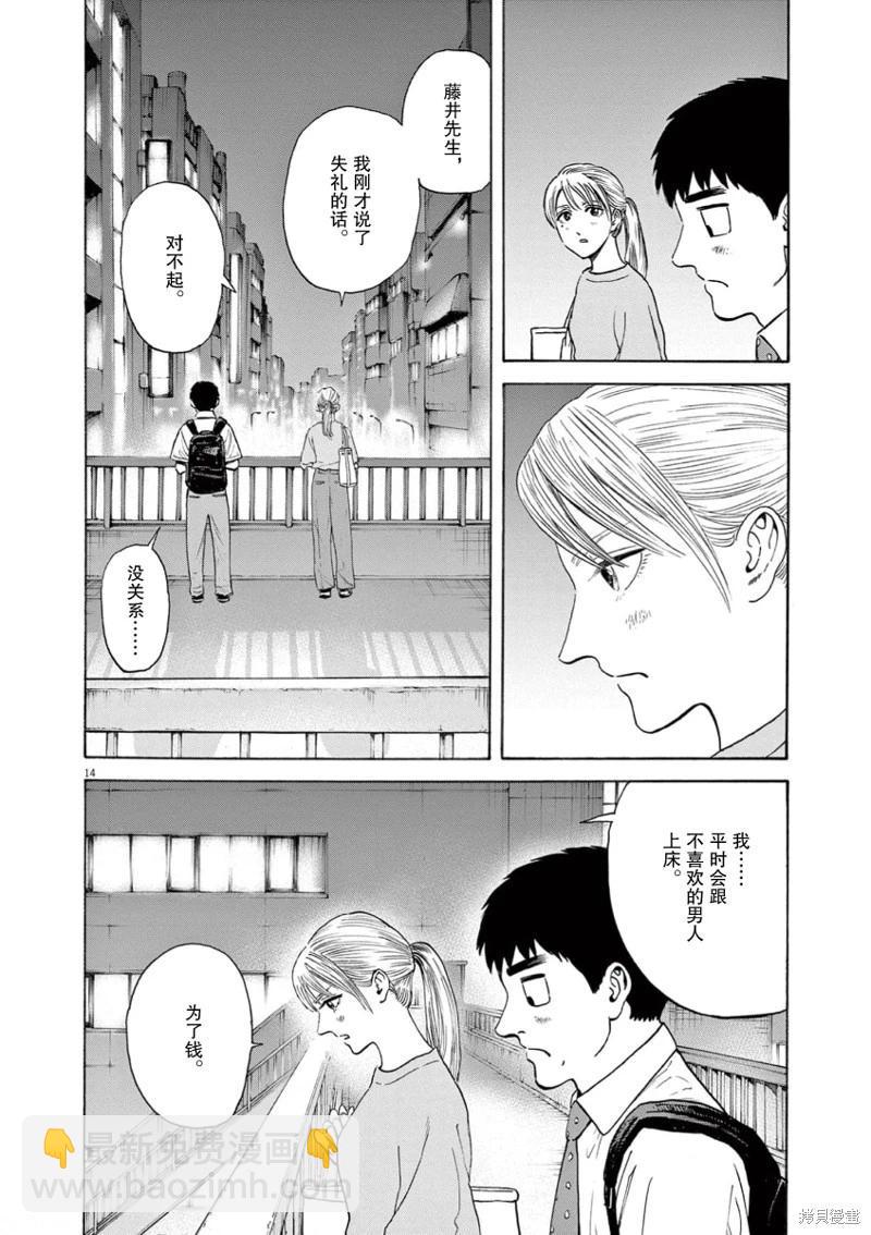 第03话13