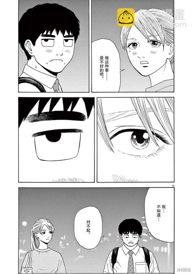 第03话14