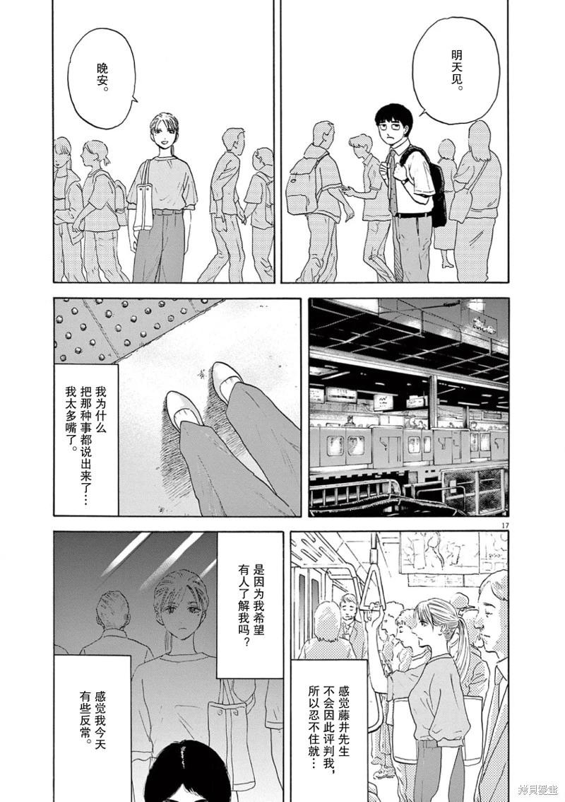 第03话16