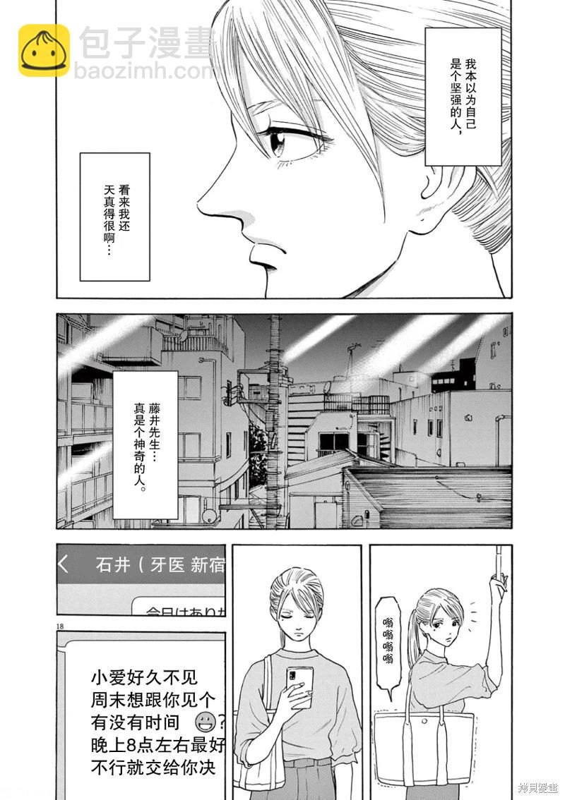 第03话17