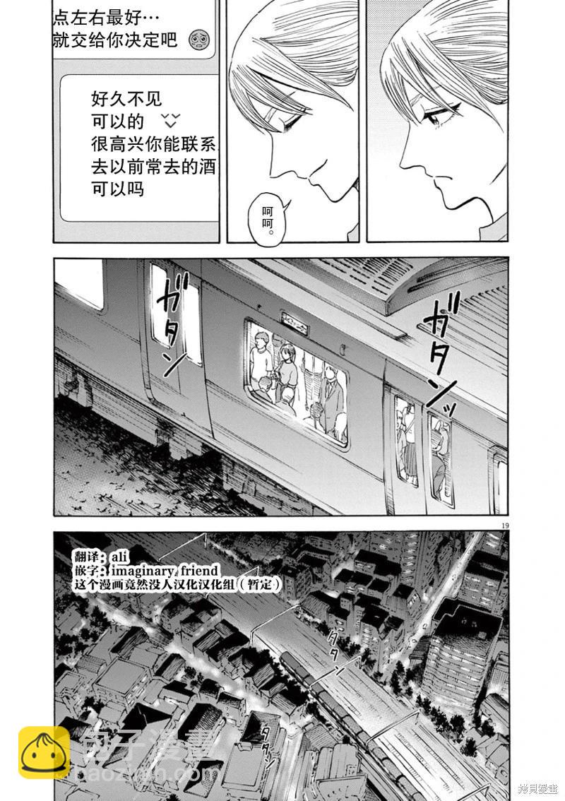 第03话18