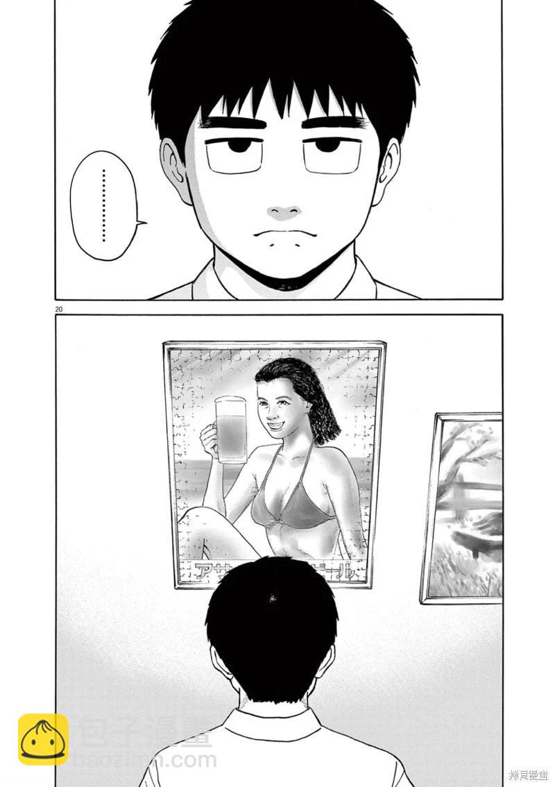 第03话19