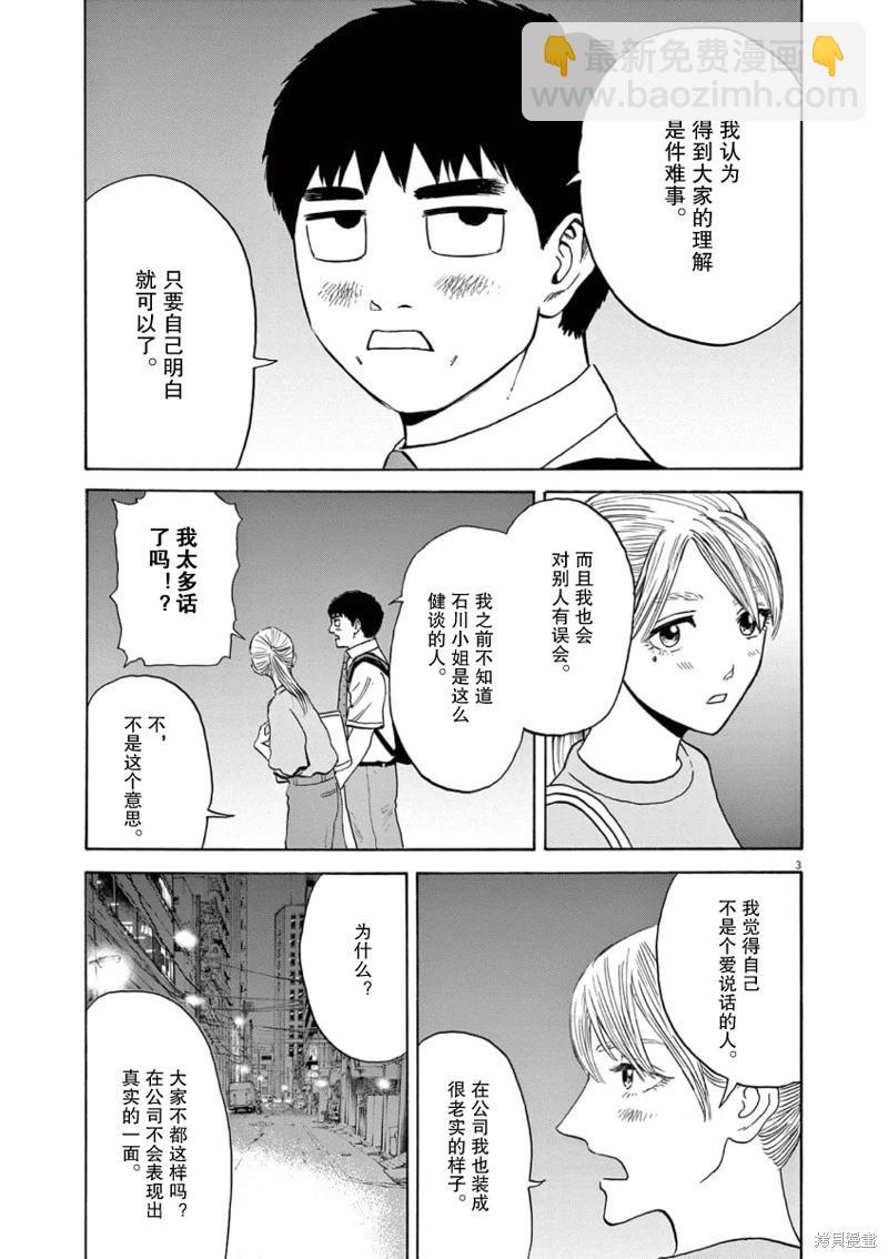 第03话2