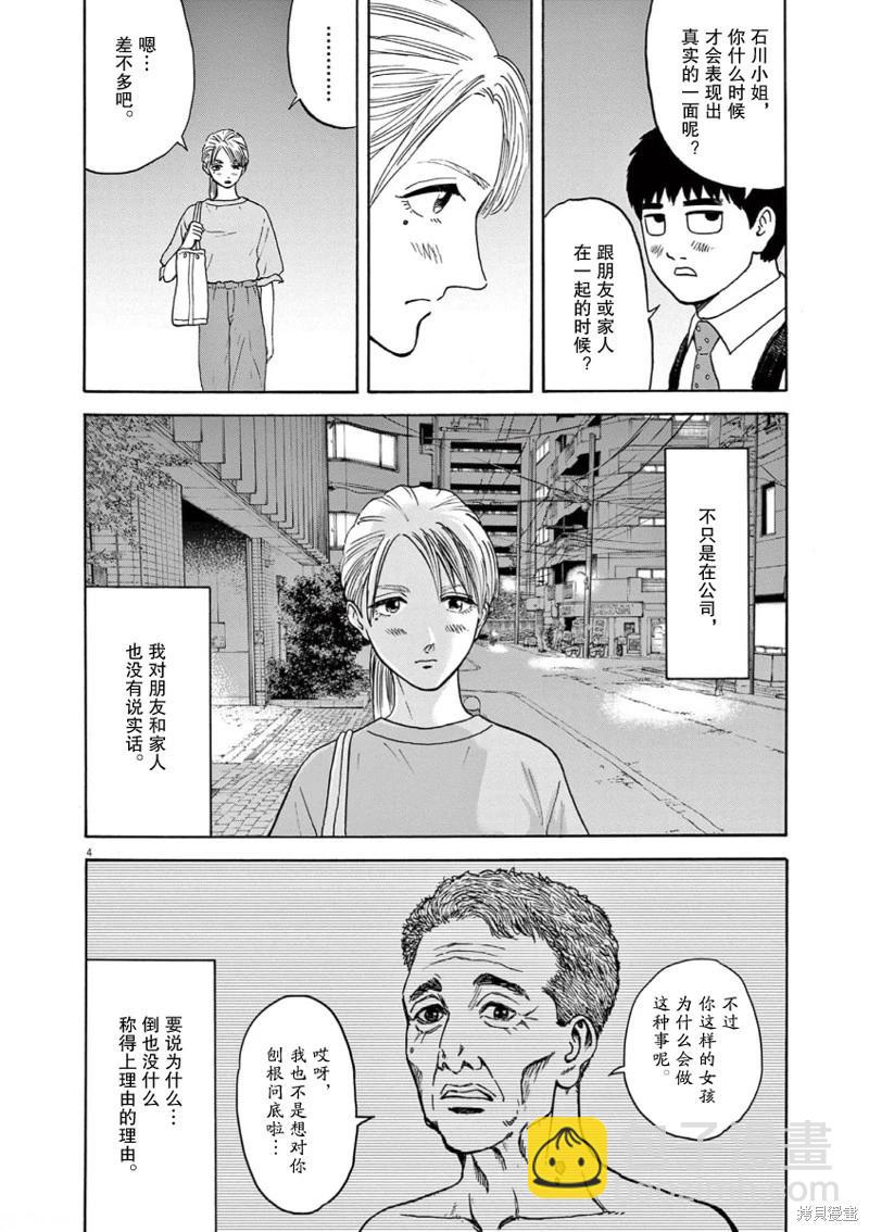 第03话3
