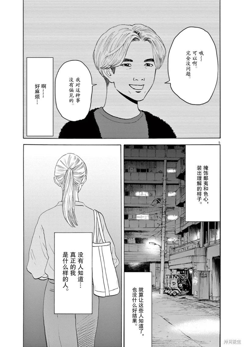 第03话4