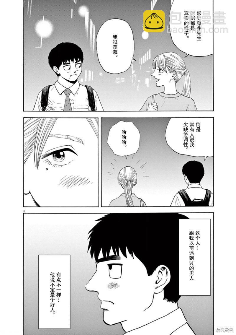 第03话5