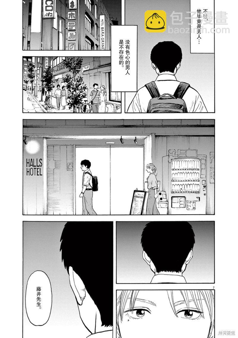 第03话6