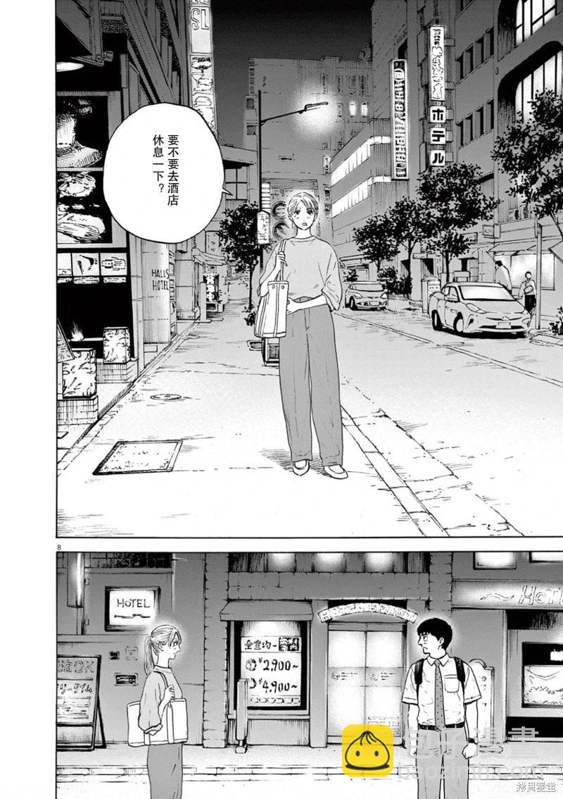 第03话7