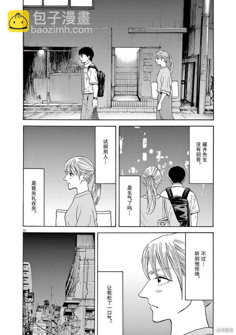 第03话9