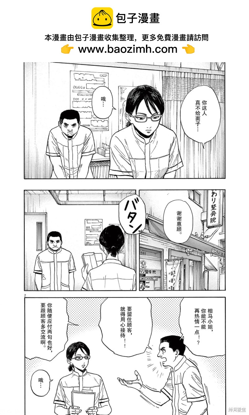 第06话1