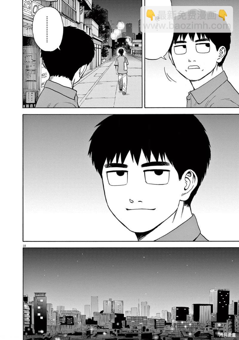 第06话17