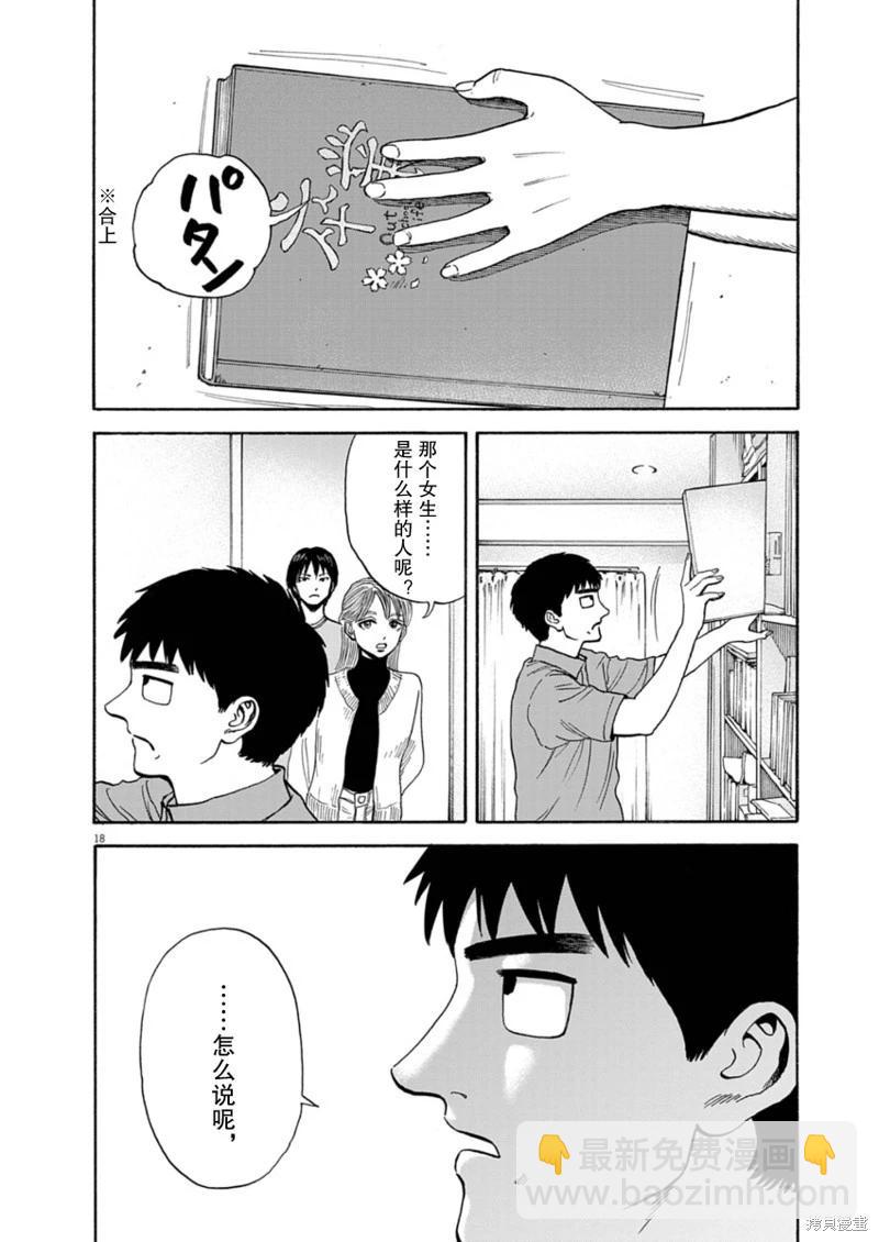 第13话17