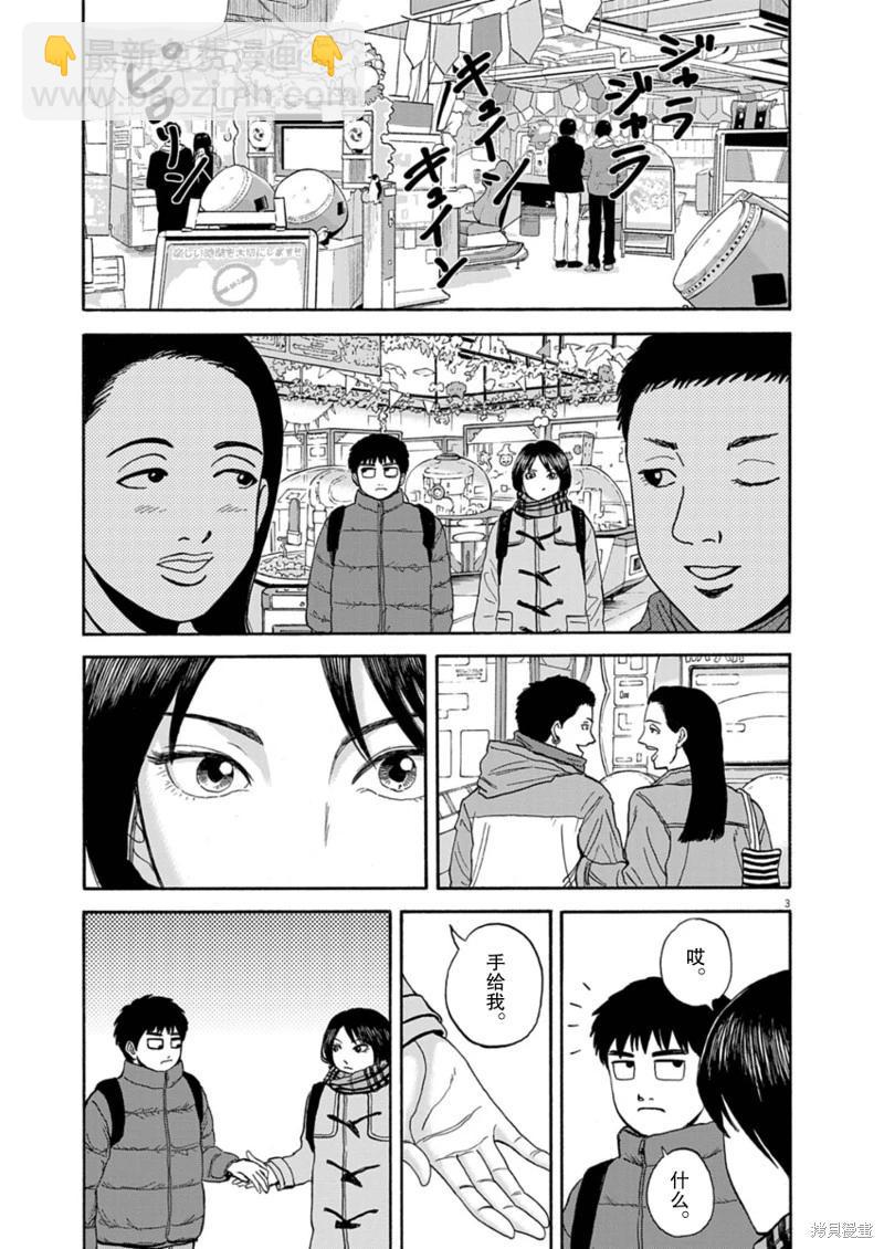 第13话2