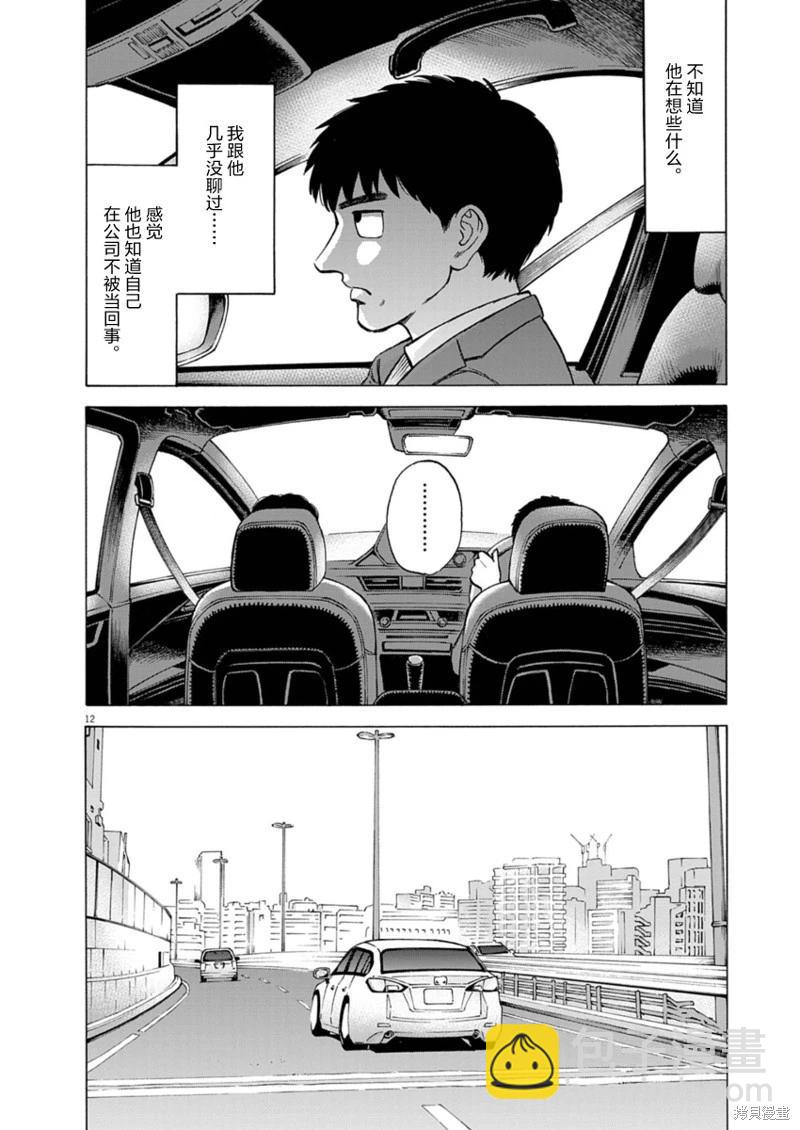 第15话11