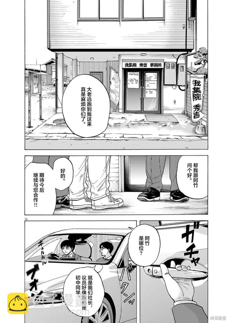 第15话13