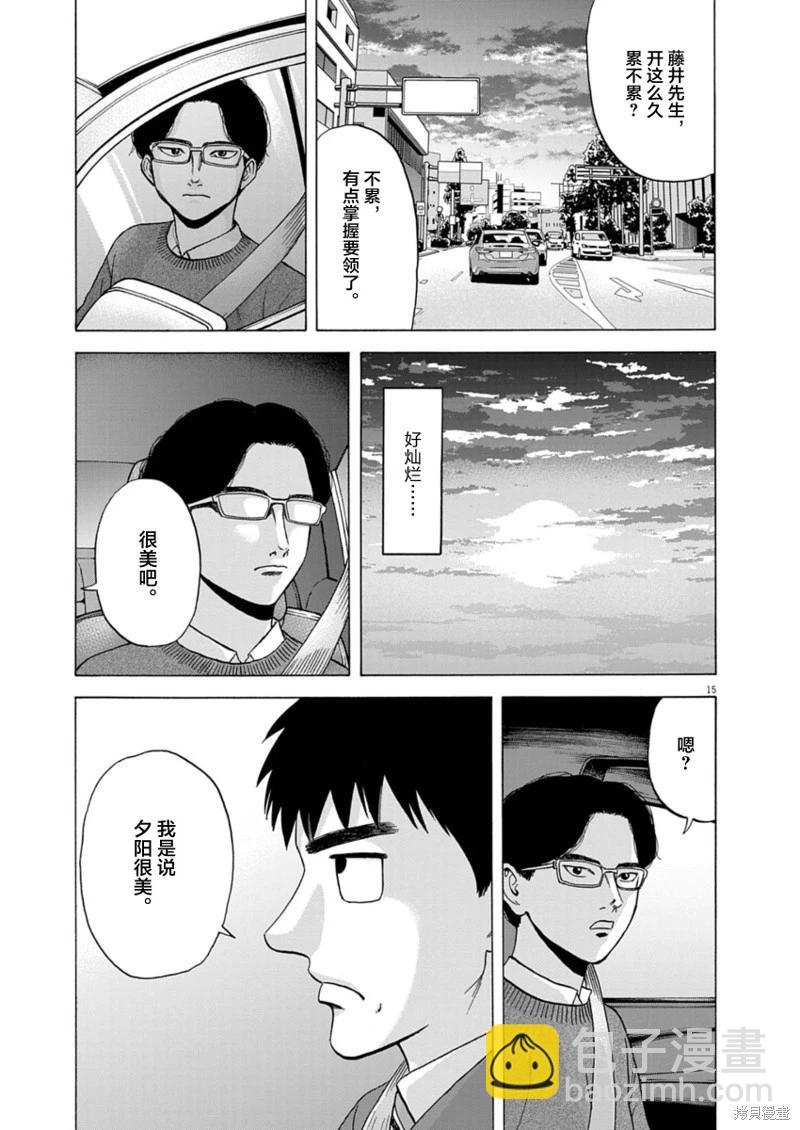 第15话14
