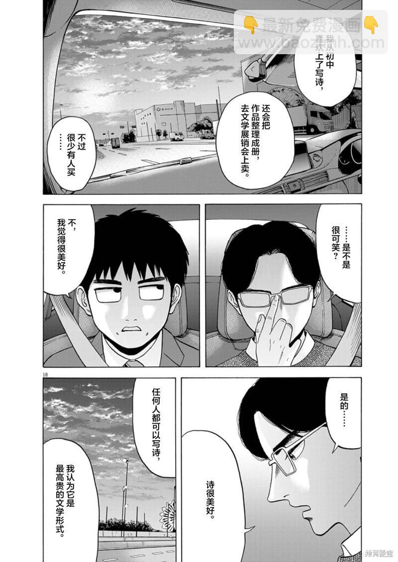 第15话17