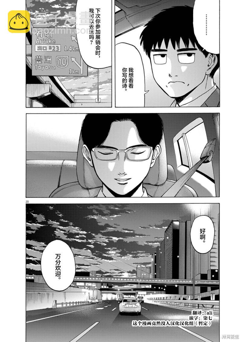 第15话19