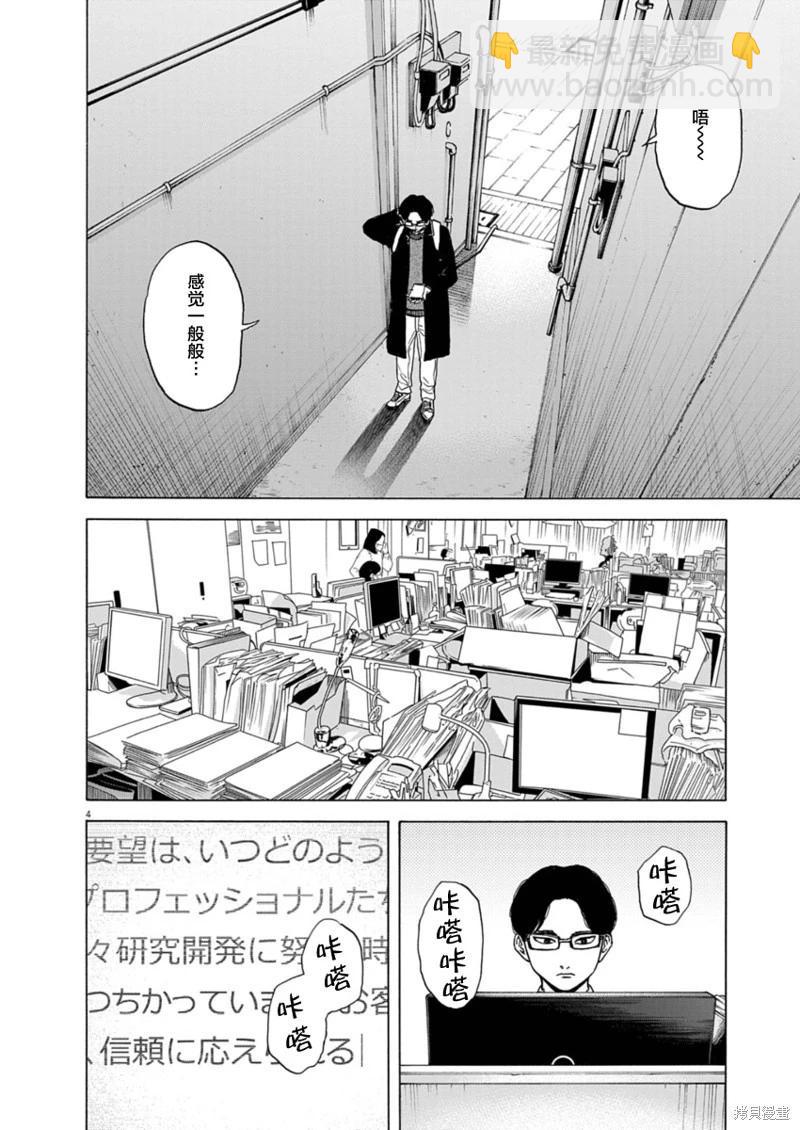第15话3