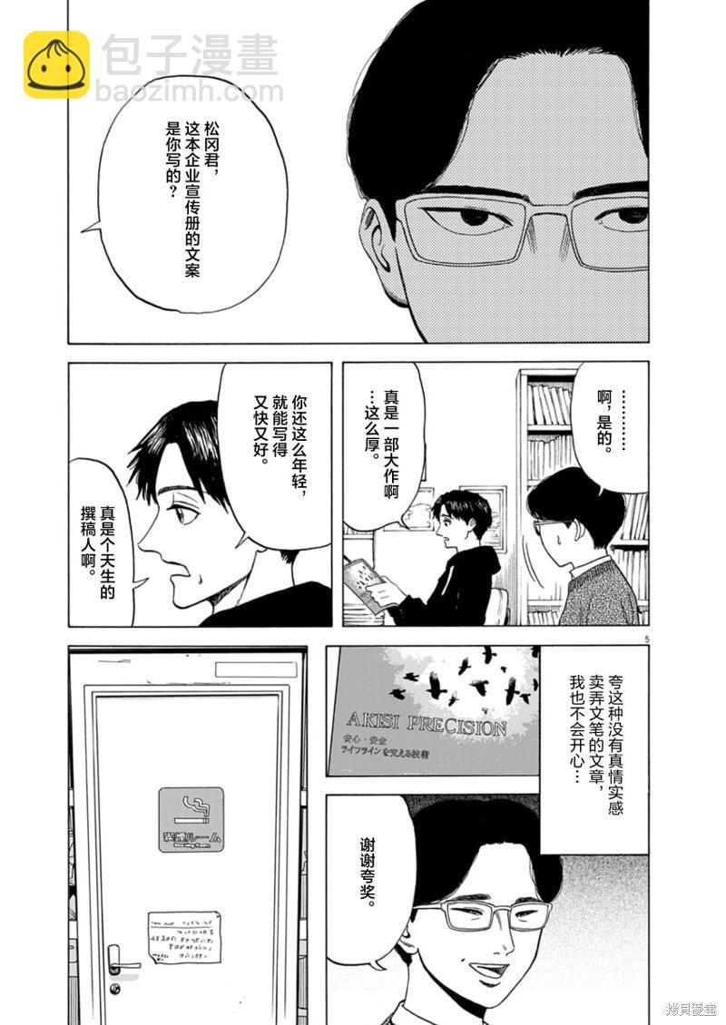 第15话4