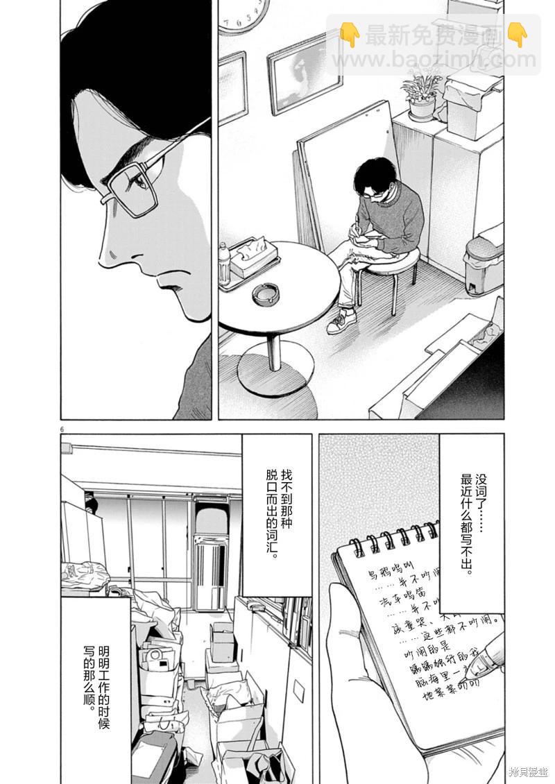 第15话5