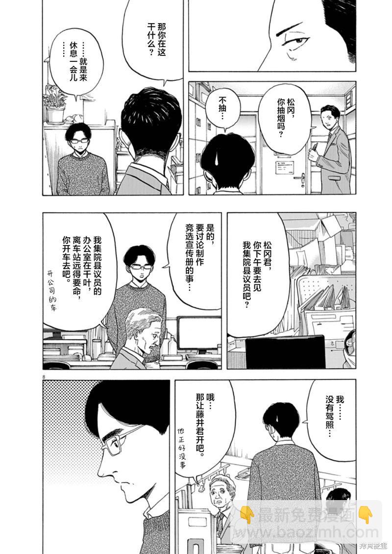 第15话7