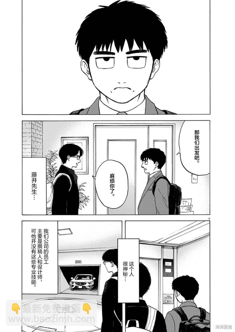 第15话8