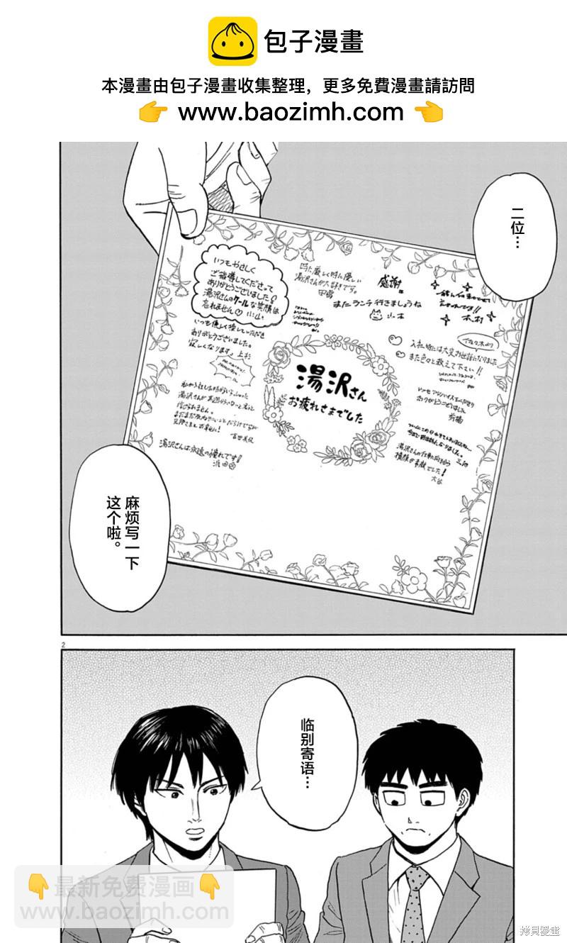 第20话1