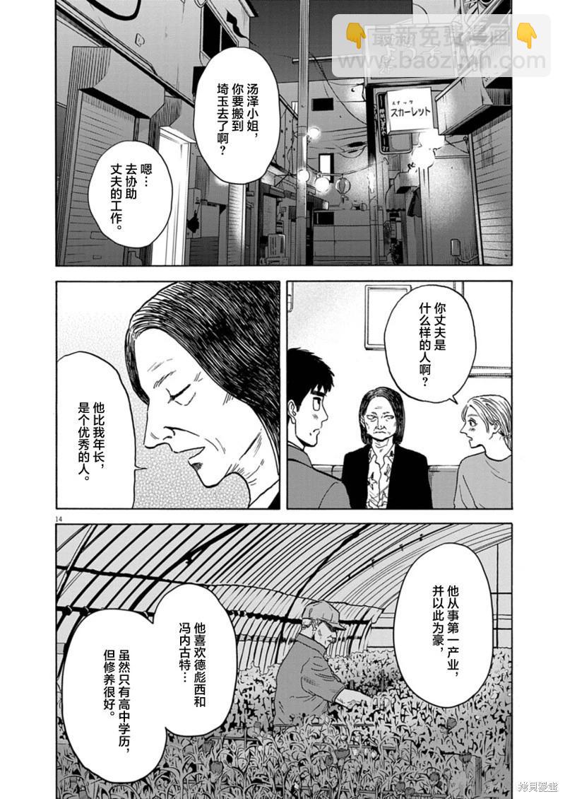 第20话13