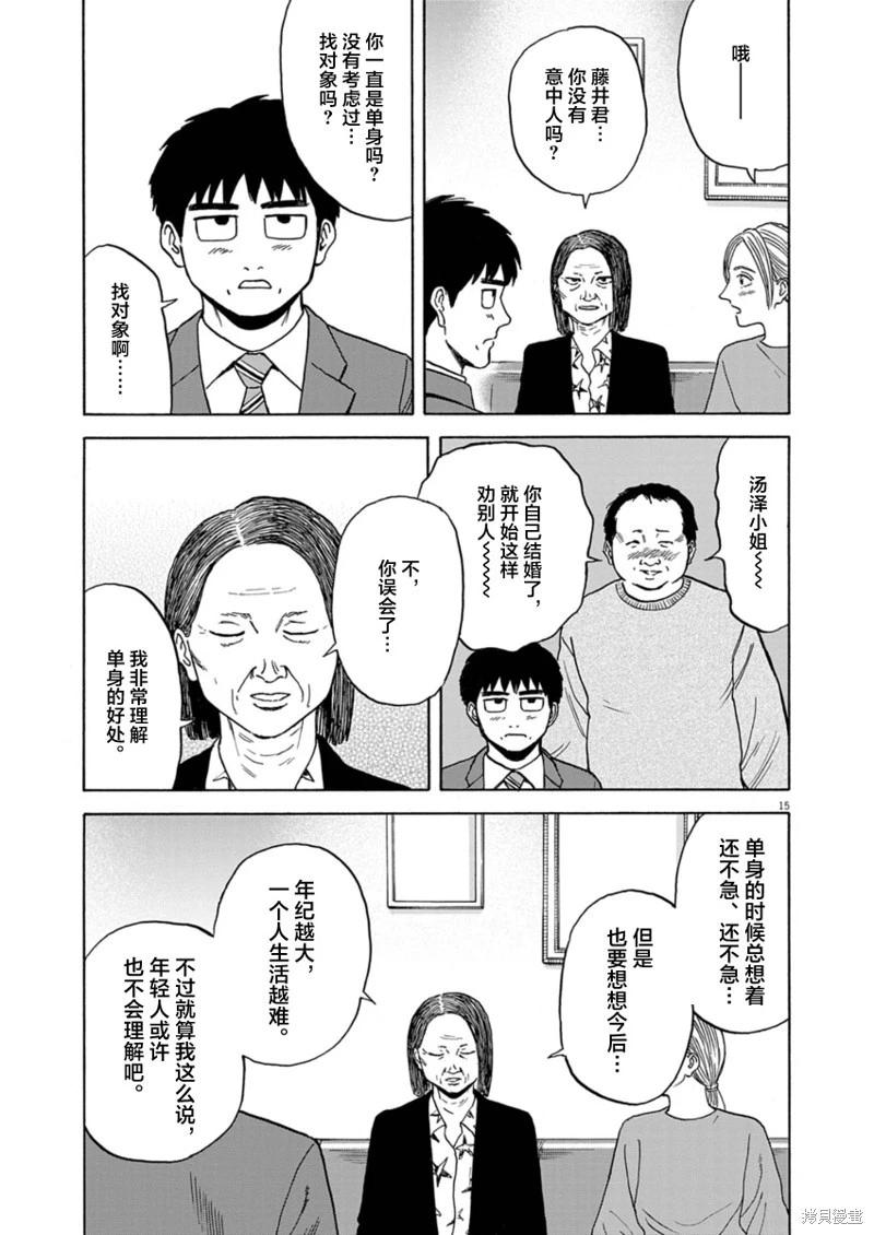 第20话14