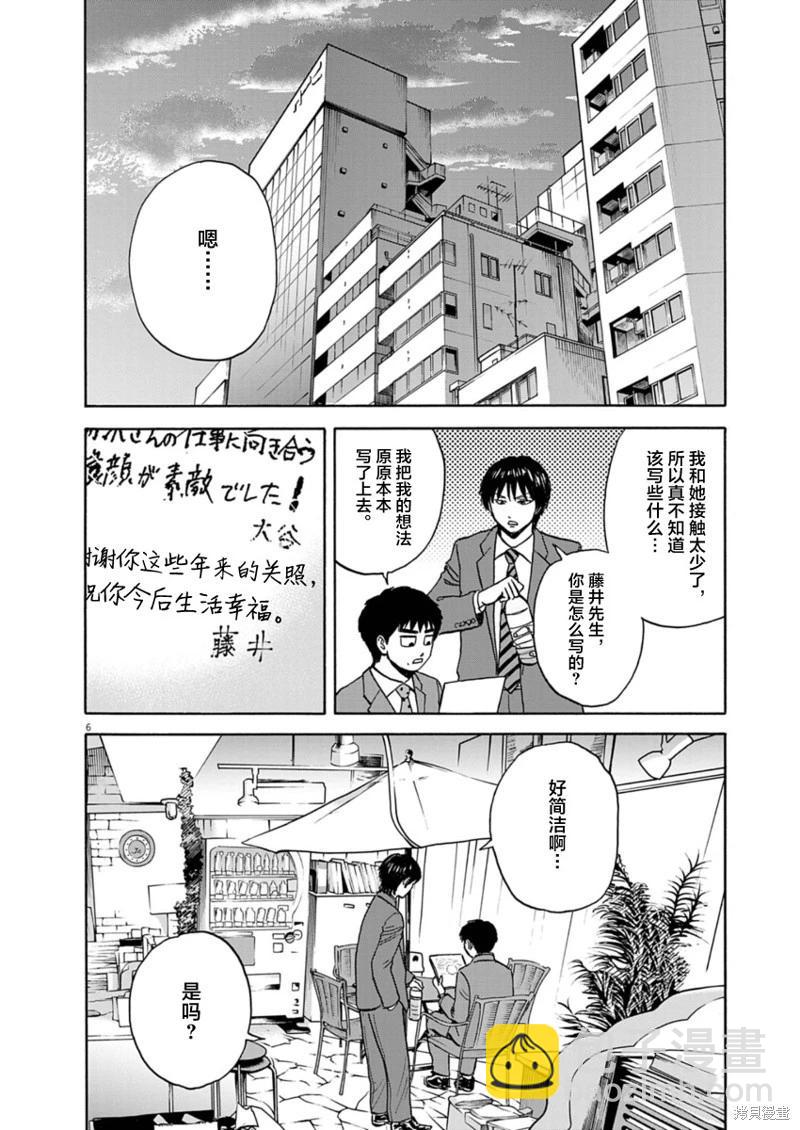 第20话5