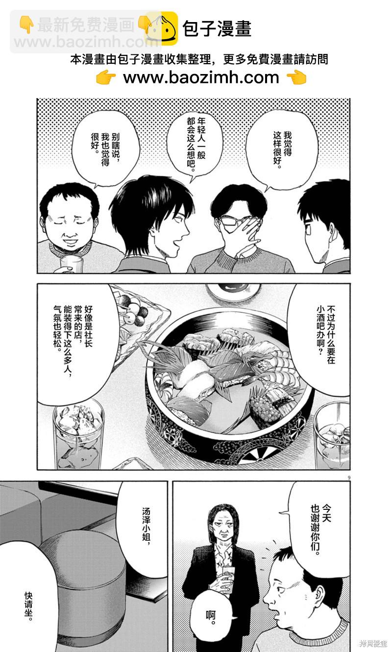 第20话8