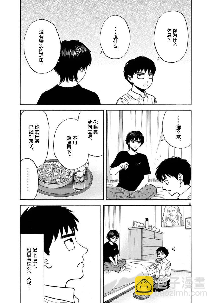 第22话10