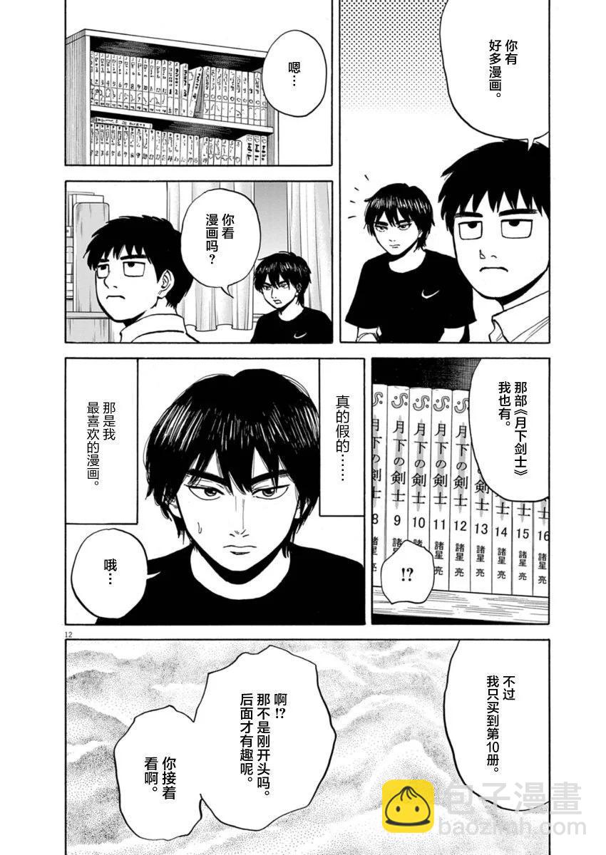 第22话11