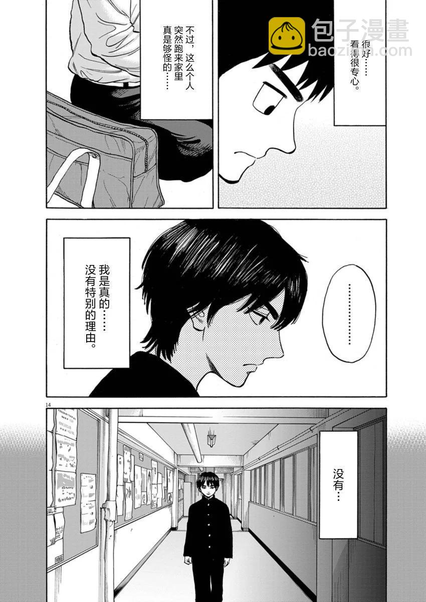 第22话13