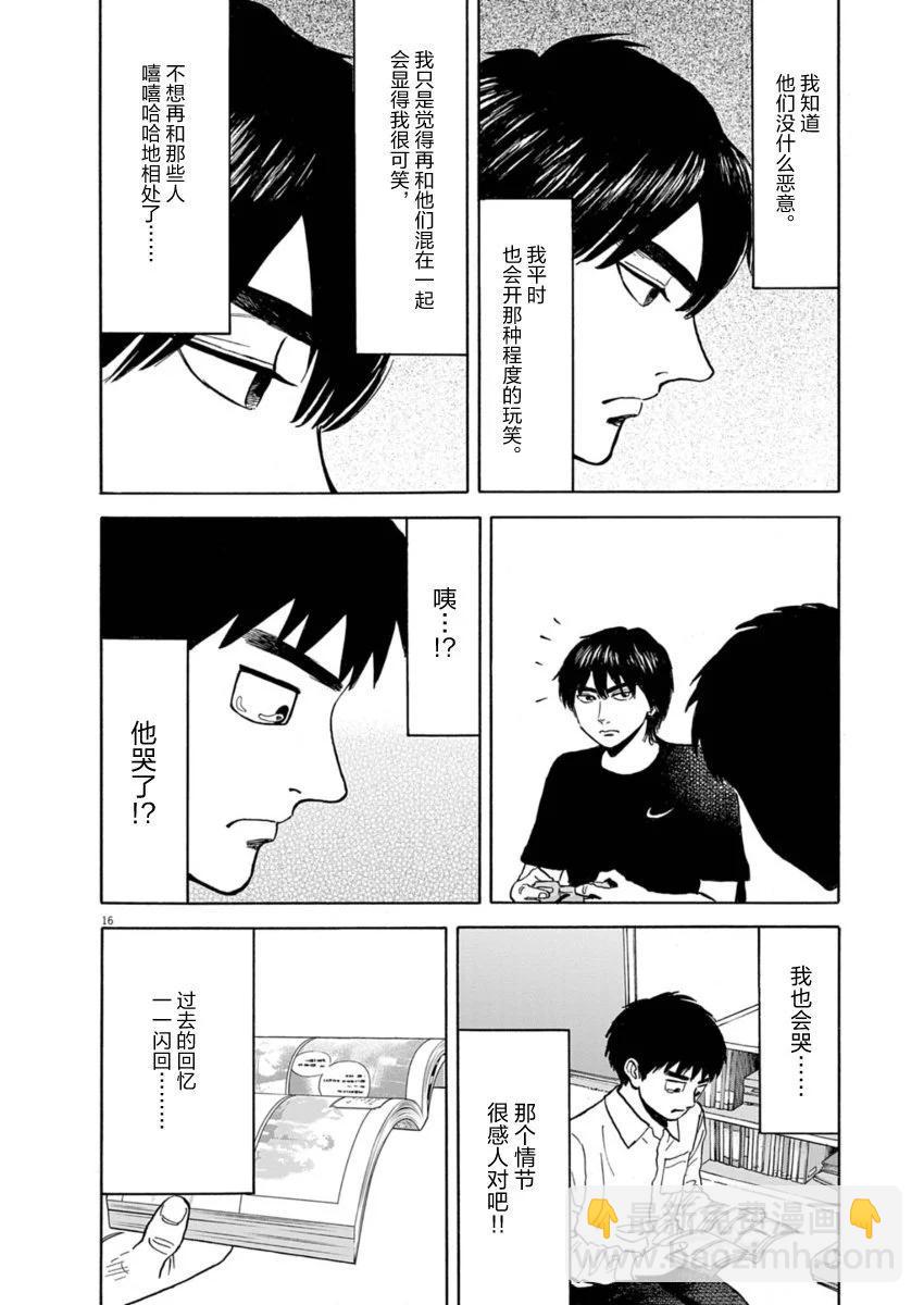 第22话15