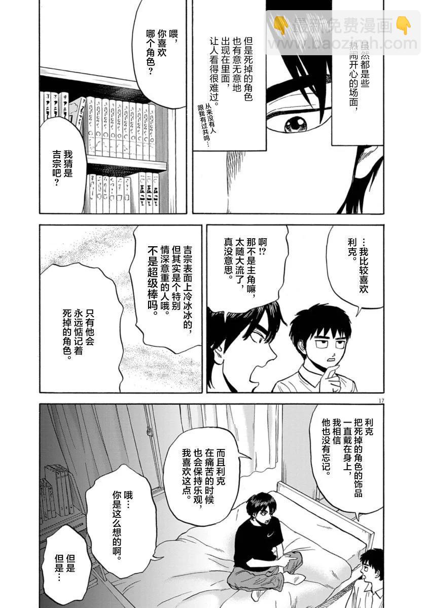 第22话16