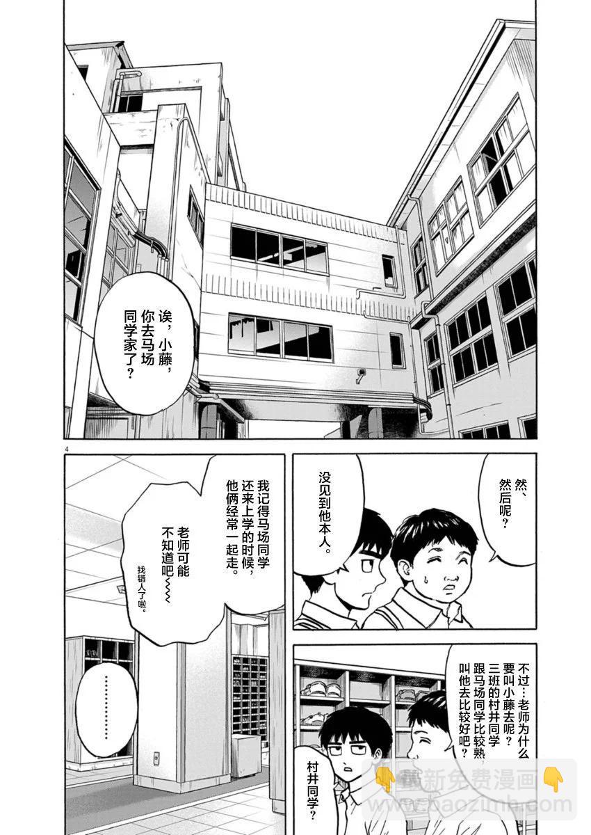 第22话3