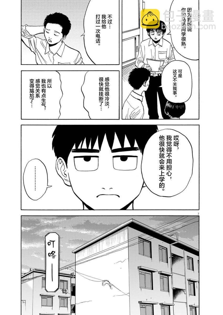 第22话6
