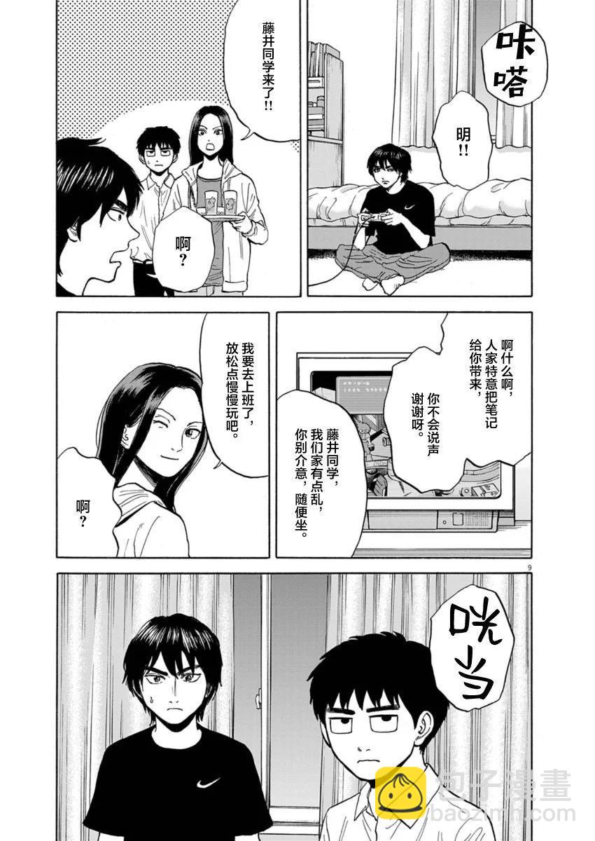 第22话8