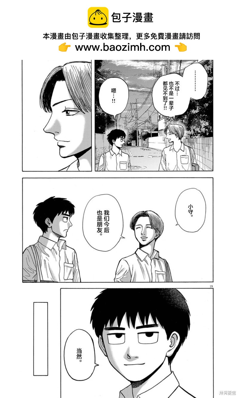 第23话18