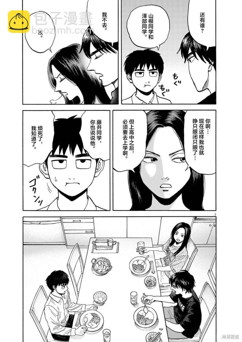 第23话2