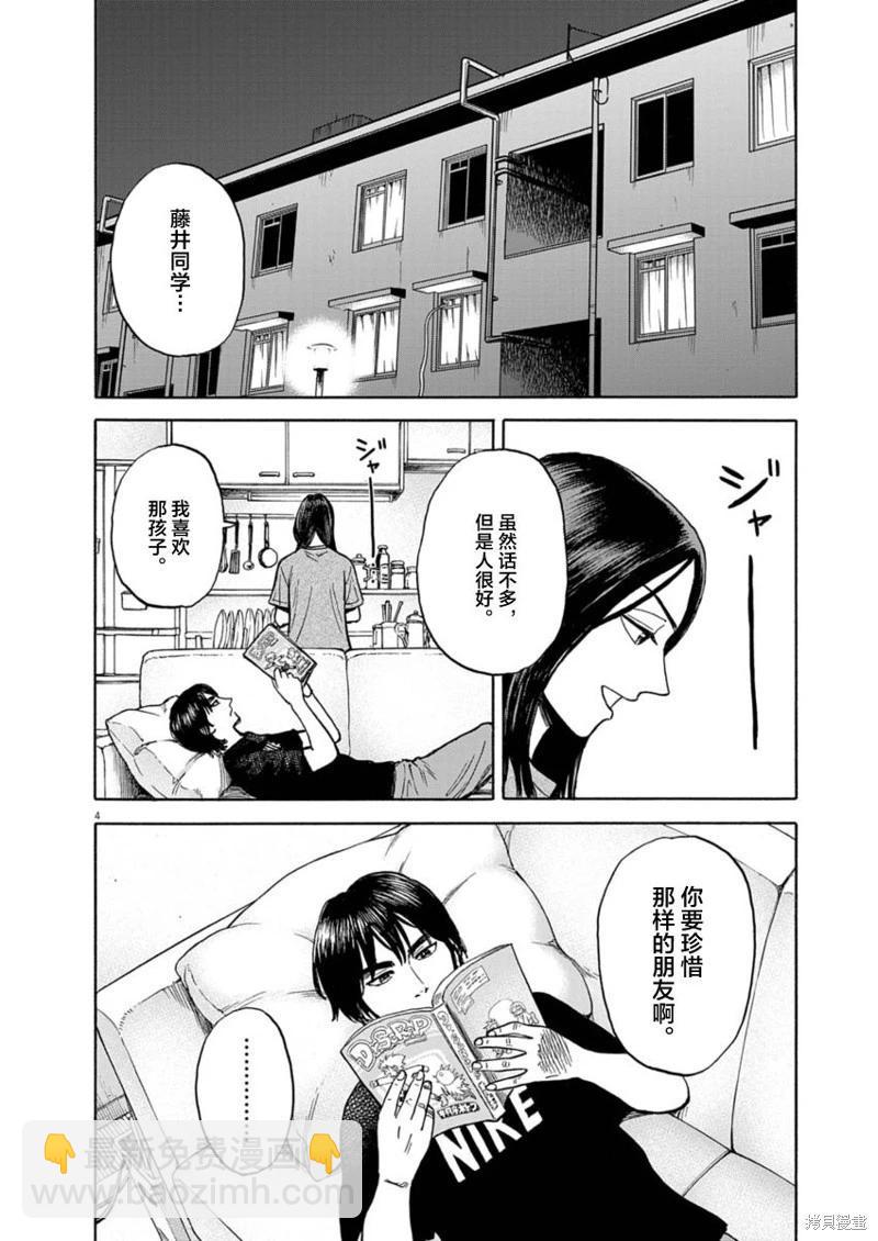 第23话3