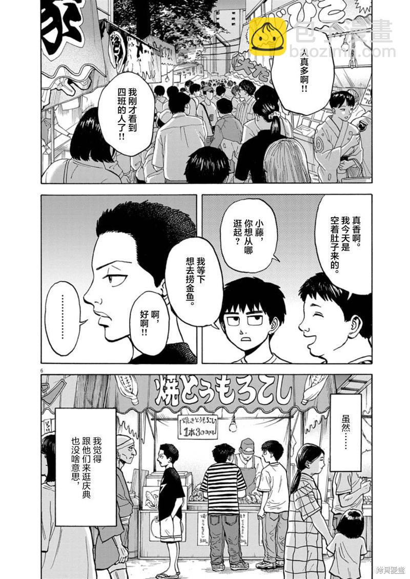第23话5