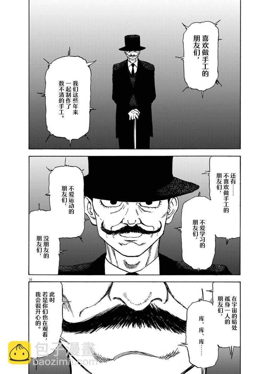 第27话15