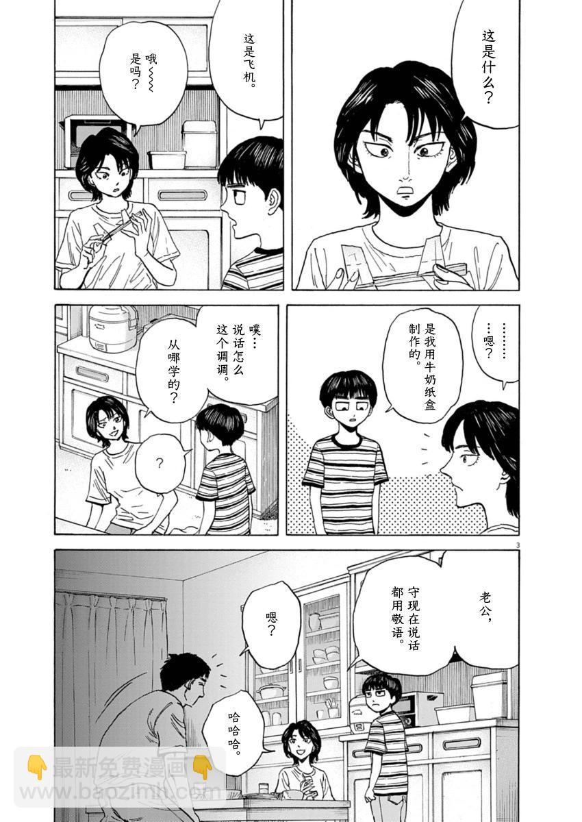 第27话2
