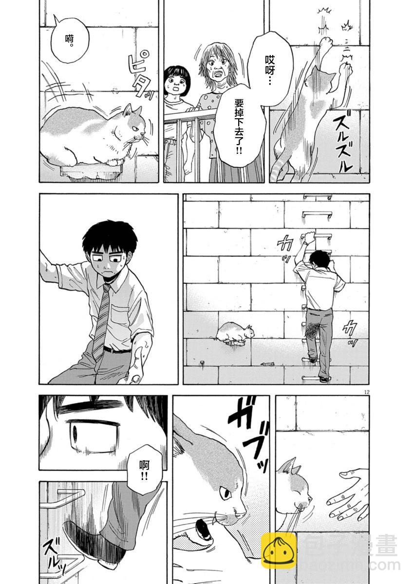 第28话10