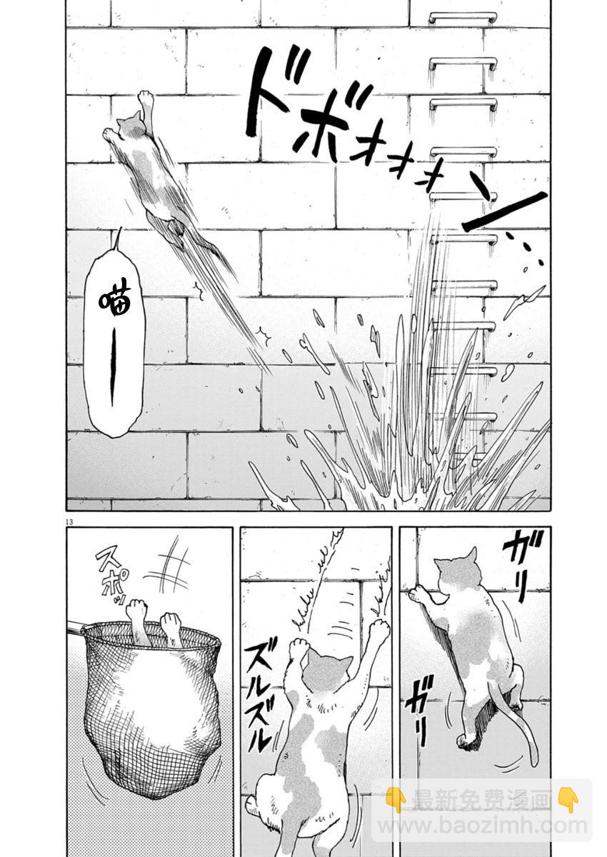 第28话11