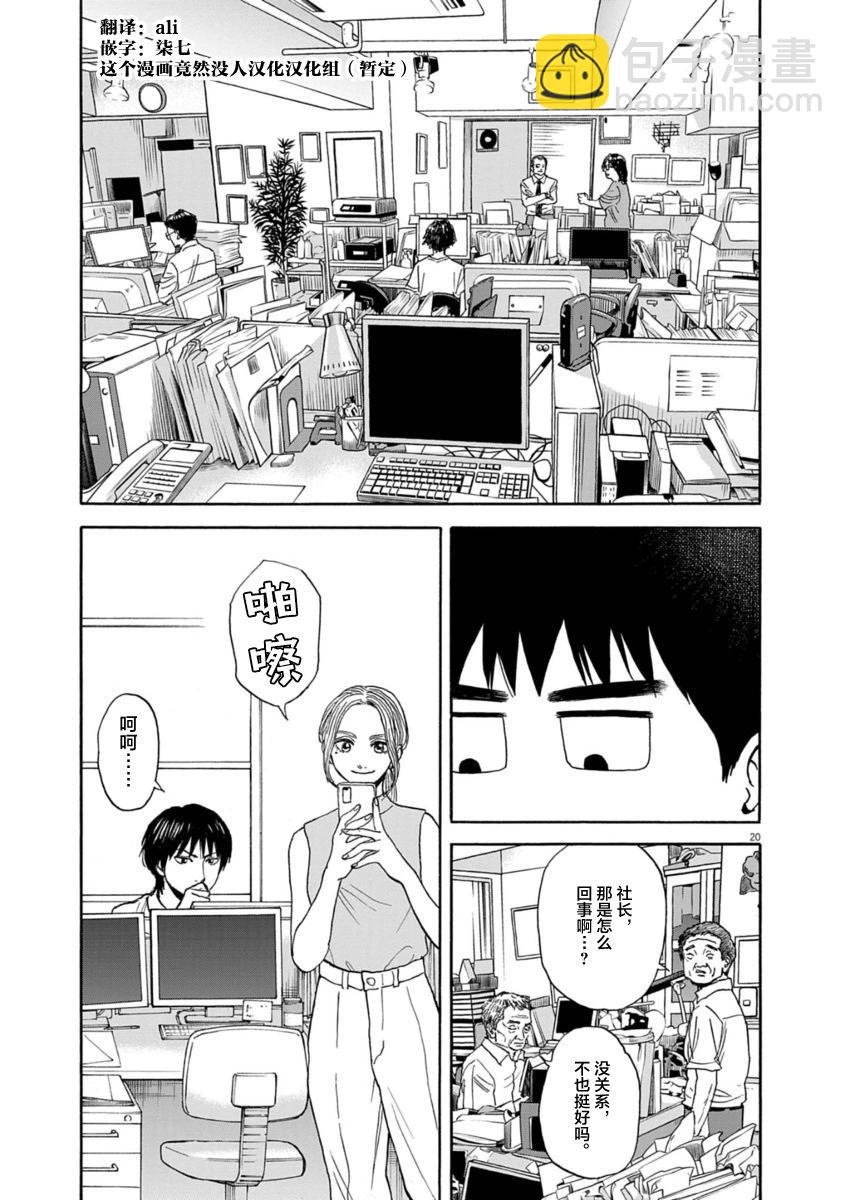第28话18