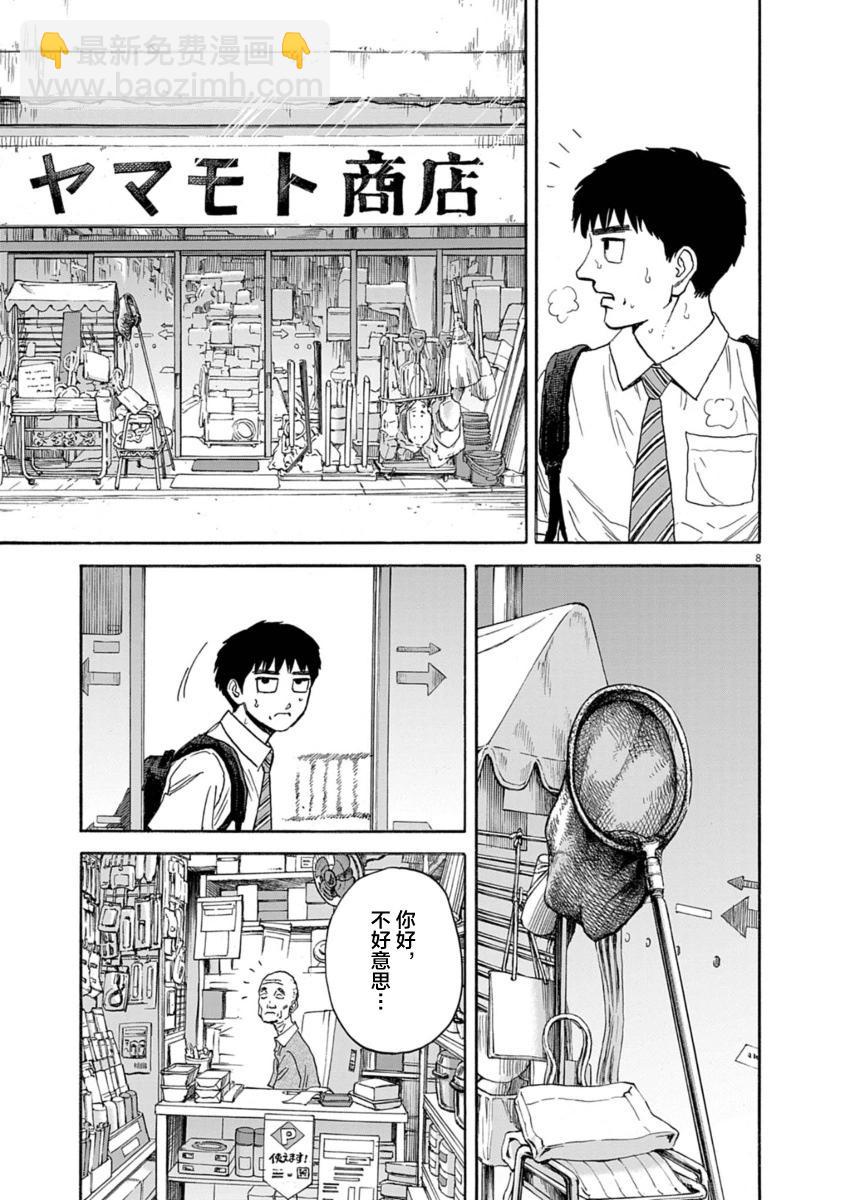 第28话6